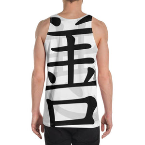 Japanese Peace over fight - Good over Evil Tank Top - by Worldimproving on The Good Shop Online Store