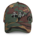 Japanese Peace over War signs - Camo Dad hat on The Good Shop Online Store